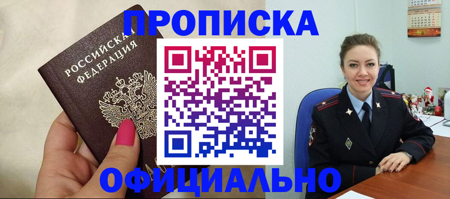 прописка иностранных граждан в Верхней Салде