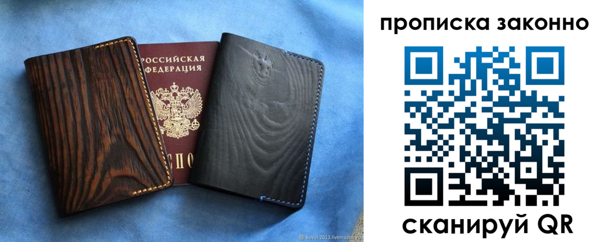 прописка ребенка в Верхней Салде