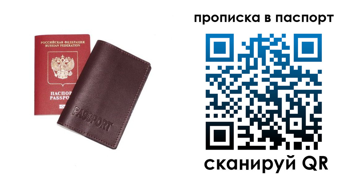 прописка ребенка в Верхней Салде