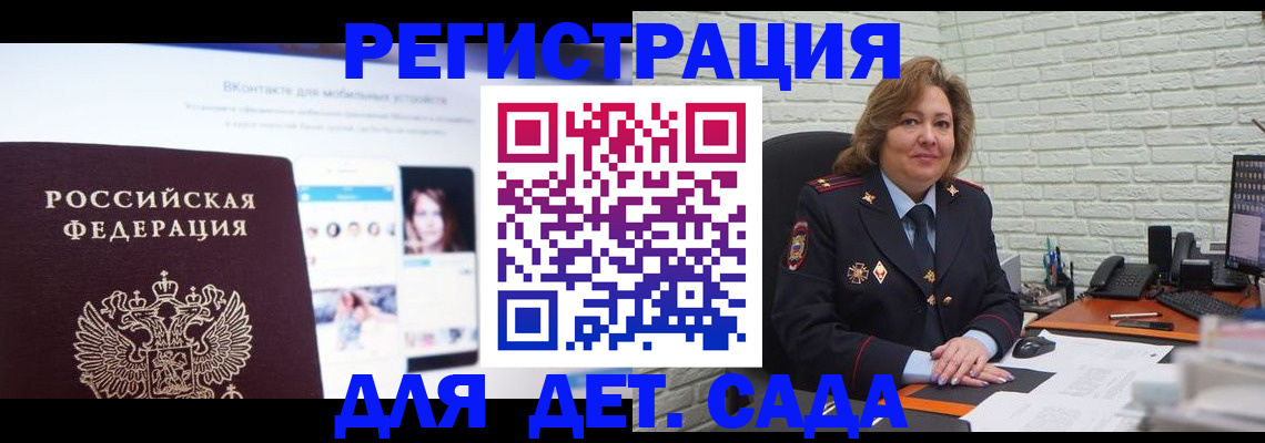 временная регистрация для всех в Верхней Салде