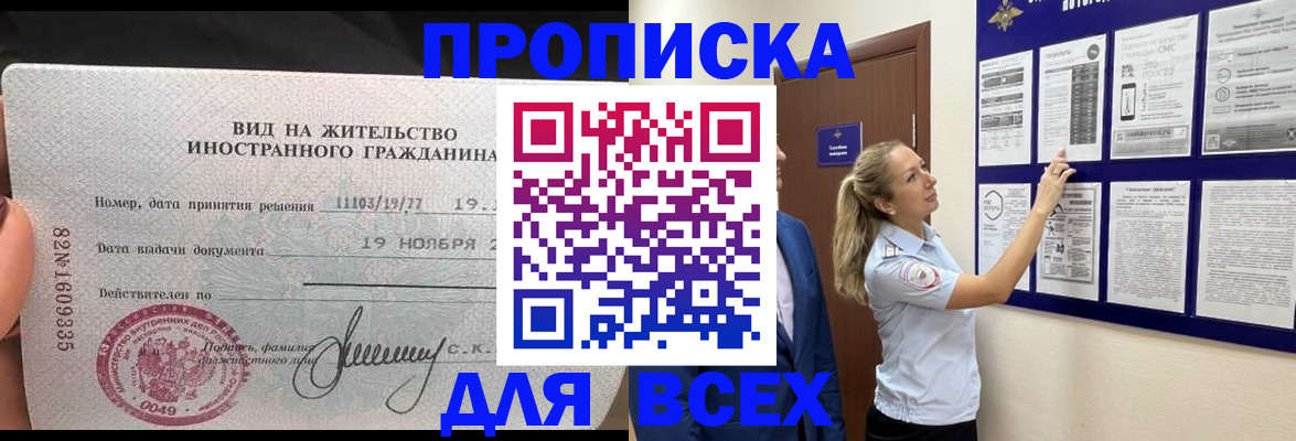 временная регистрация для школы в Верхней Салде